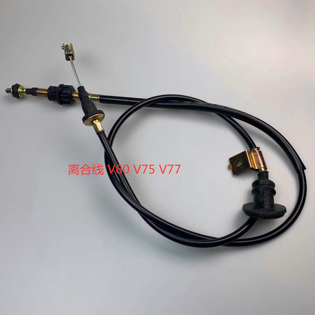 适配一汽佳宝V75 佳宝 V77离合拉索 钢索 离合器拉线 离合线 配件