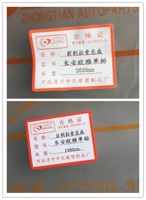 长安欧雅1016单排小货车前后手刹线欧亚制动线刹车拉锁索拉丝配件