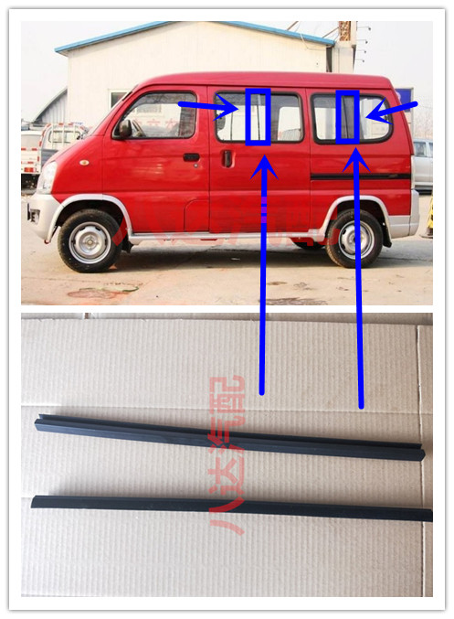 一汽佳宝6350佳宝6371 V52车门密封条中窗 玻璃 密封胶条中窗立柱