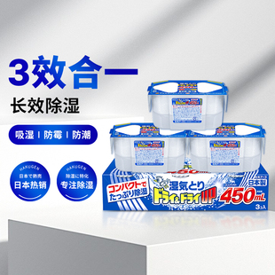 日本除湿盒卧室居家室内吸湿雨干燥袋衣柜驱虫 白元 日常防潮霉