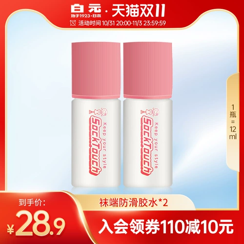 Японский импортный нескользящий клей, гольфы, шнурок-держатель, защитное белье