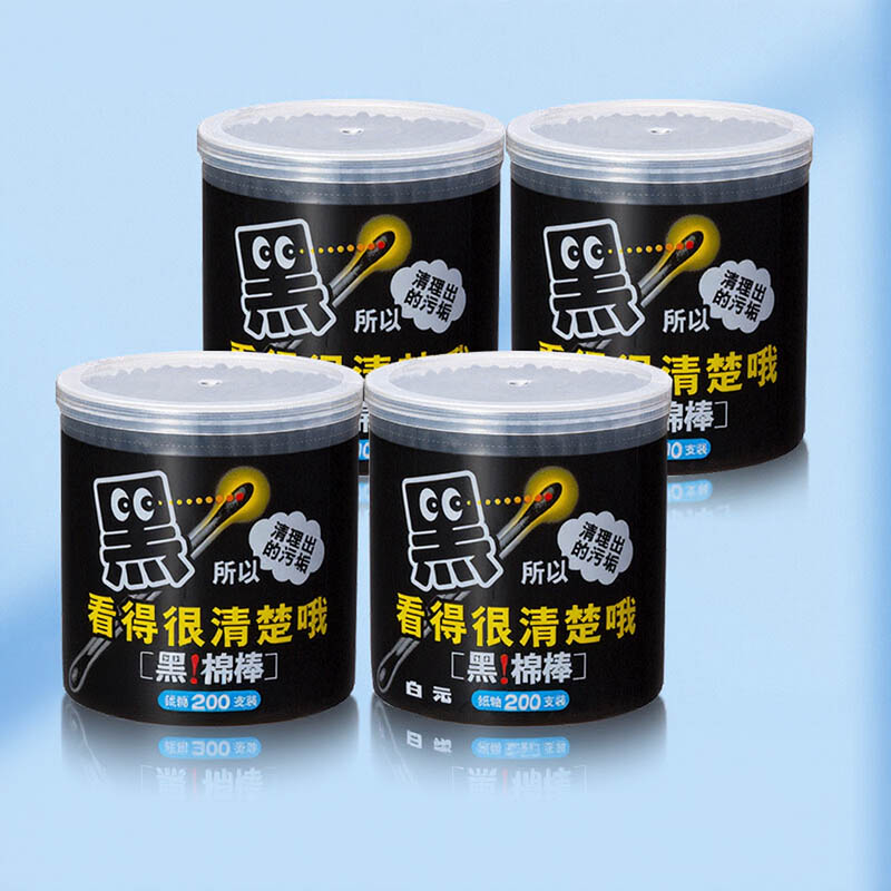 日本白元黑色棉签黑头棉棒掏耳朵纸轴化妆美容卸妆清洁4盒装双头