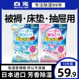 Япония байюанно -цветочный ароматный мокрый погружение. Рисунок Топ 12 Увлажняющая мильда и мягкая анти -дискостерная определение недвижимости ясно