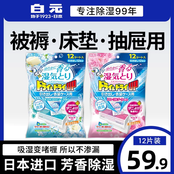 Товары от 白元官方旗舰店