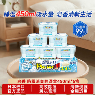 日本白元 神器 进口防霉除湿盒皂香室内衣柜防潮干燥剂回南天梅雨季