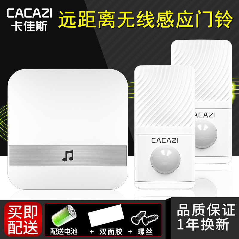 分体式欢迎光临感应器店铺进门迎宾器红外电子哨兵叮咚家用门铃|ruв категории электронный/электрик, оборудование и системы охранной сигнализации, сигнализация принимающих - от Buy2taobao.com для оказания профессиональной услуги покупки агента Taobao