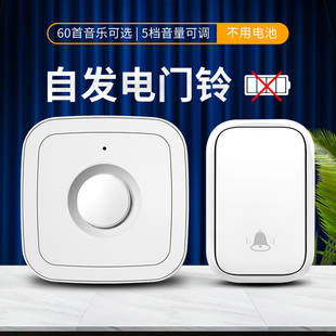 智能门铃无线家用不用电池超远距离提示电子呼叫器自发电无线门铃