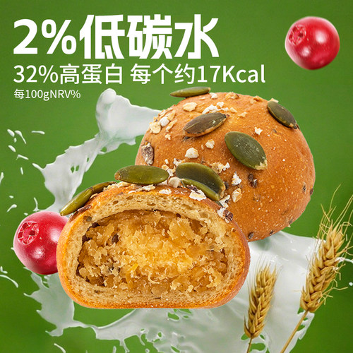 32%高蛋白17大卡/个小欧包