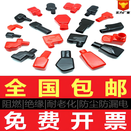 电瓶连接线保护套正负极柱螺丝端子盖卡子夹头罩蓄电池接头绝缘帽