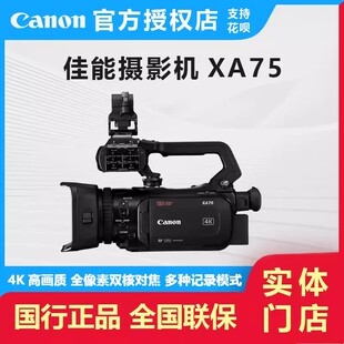 Canon/佳能XA70xa75数码摄像机高清4K户外直播拍照专业防抖DV手持