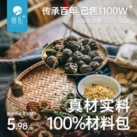 Sie Yi Sour Plum Soup_ancient фараон, сделанный в Beijing_raw Material Pack 100g Commercial [та же модель в китайском ресторане Xinxin]