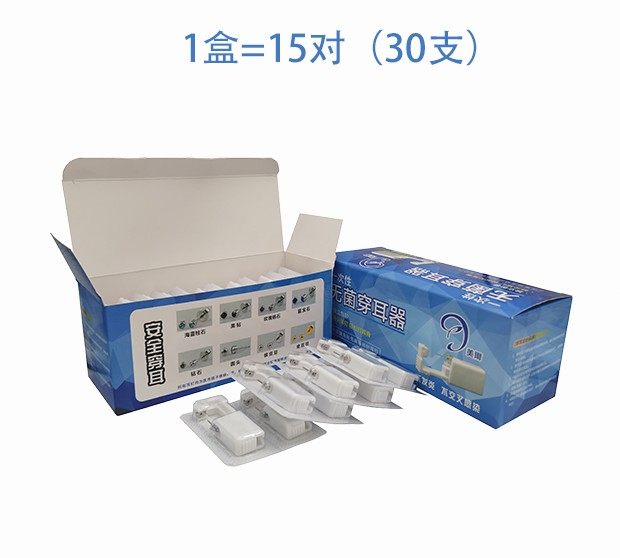 打耳洞穿耳器 一次性穿耳神器 穿孔枪 打耳洞枪 手动穿耳 耳钉抢