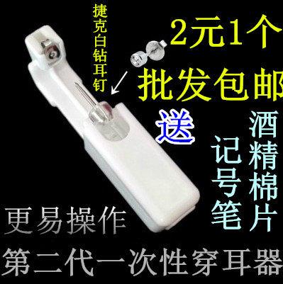 一次性无菌工具穿耳器