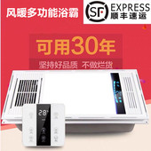 好太太风暖浴霸集成吊顶五合一led灯排气扇照明一体卫生间暖风机