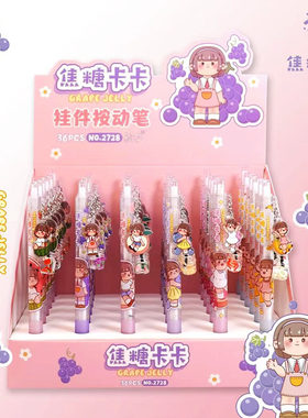 焦糖卡卡按压式速干ST头中性笔