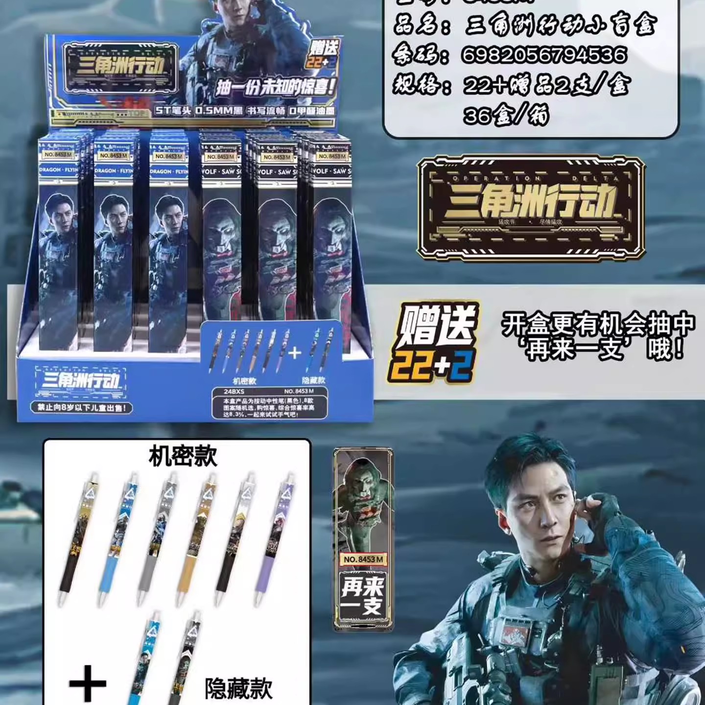 三角洲行动盲盒笔游戏周边中性笔