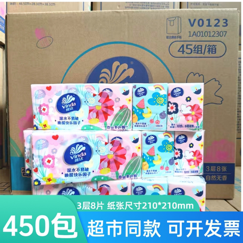 3层8片学生随身450包维达手帕纸