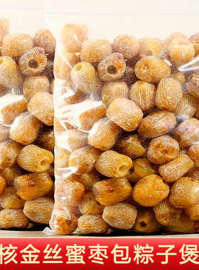 金丝蜜枣无核煲汤用包粽子老式蜜枣5斤散装大颗粒蜜饯甜点干蜜枣