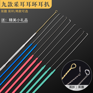 精细采耳工具海底捞高弹性耳扒软扒银针耳圈弹指掏耳朵双丝软耳环