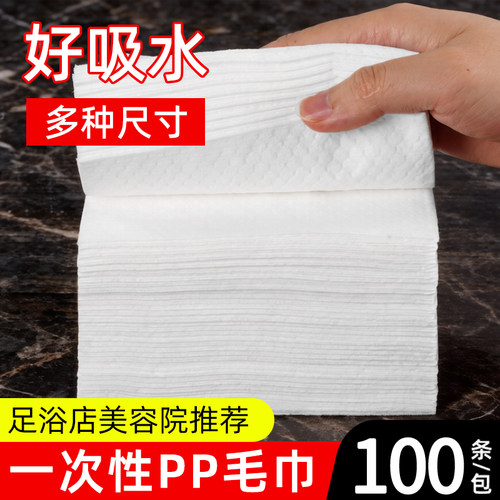 加厚一次性毛巾PP无纺布