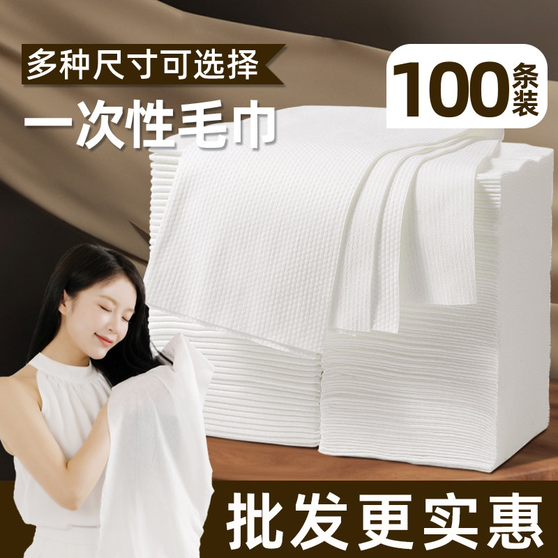 加厚一次性浴巾毛巾干湿两用