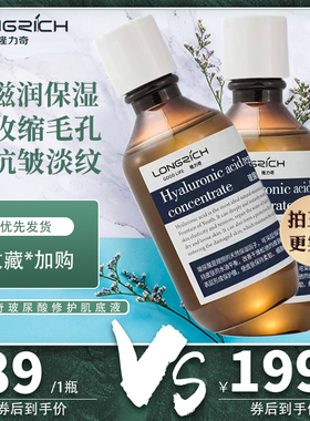 隆力奇玻尿酸肌底原液收缩毛孔补水保湿紧致亮肤水大瓶修护精华水