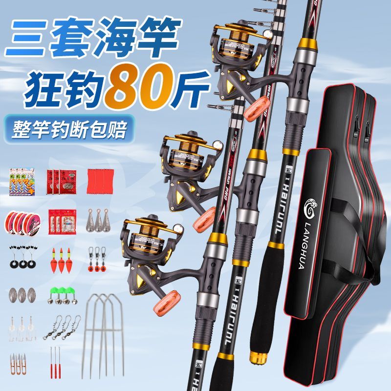 2025新款海杆套装特价抛