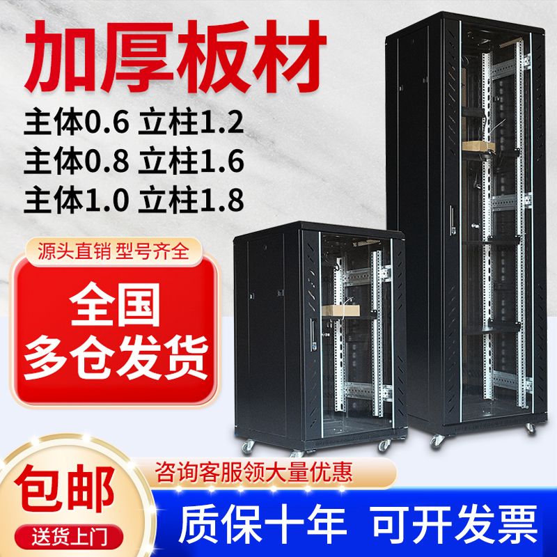 网络机柜1米1.28U交换机