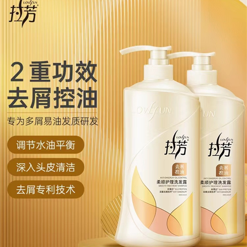 正牌拉芳去屑控油洗发露1L男女士