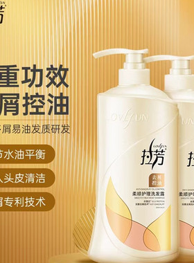 正牌拉芳去屑控油洗发露1L 洗发水洗头膏扁塌发质清爽 大瓶家庭装