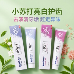 大克数纳美小苏打牙膏去渍清爽护齿含氟茉莉清香清洁玫瑰盐去口臭