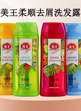 美王洗发水香果萃去屑清爽洗发露400ml柔顺丝滑抚毛躁洗头膏男女
