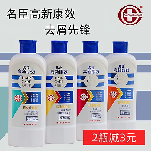 洗发水名臣高新康效去头屑