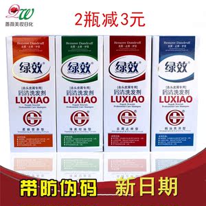 绿效去屑止痒洗发水400ml 屑立止头膏名臣发露控油柔香波屑清男女