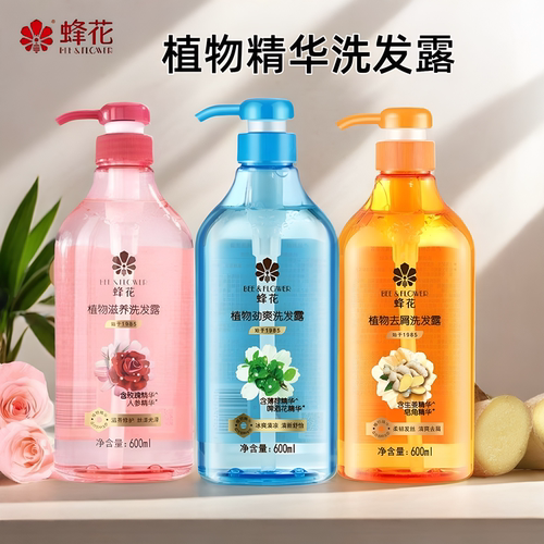 蜂花植物洗发露易冲洗