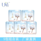 组合装 U适卫生护垫100片棉柔日用用亲肤无香迷你姨妈巾女整箱