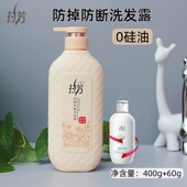 拉芳防断洗发水生姜防掉持证无硅油侧柏叶洗发膏460g洗护套装 商超