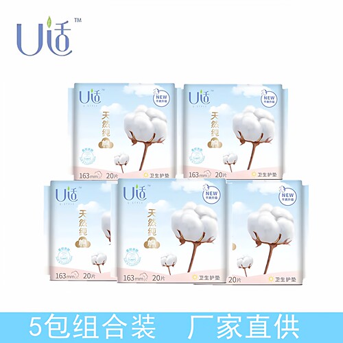 组合装无香迷你卫生护垫护垫