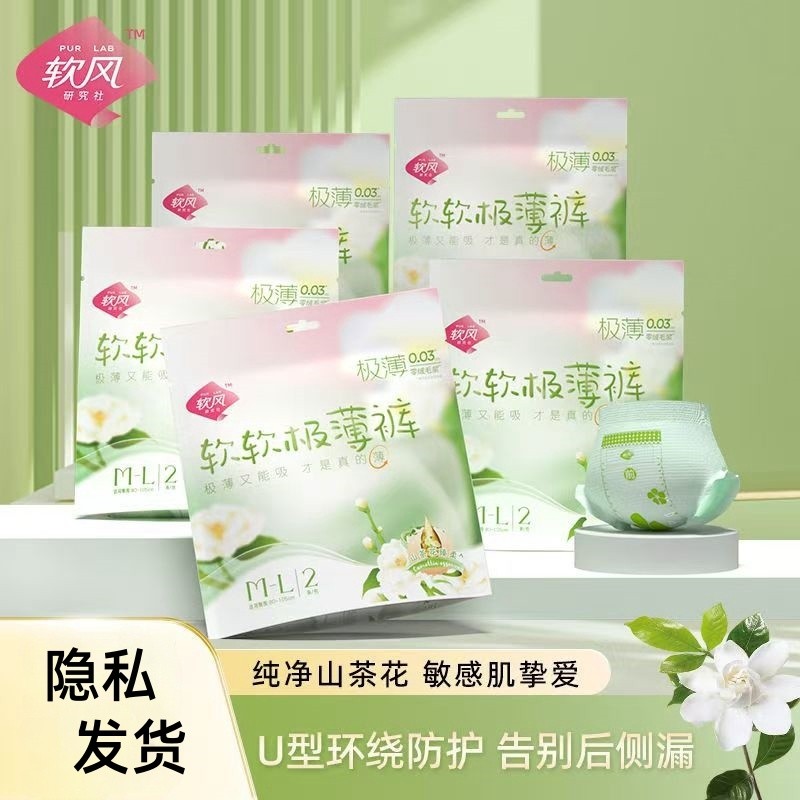 软风极薄裤型卫生巾安心裤
