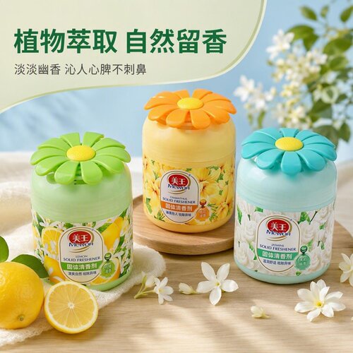 空气清新剂 美王固体香膏室内卫生间 留香香氛香薰180g家用酒店