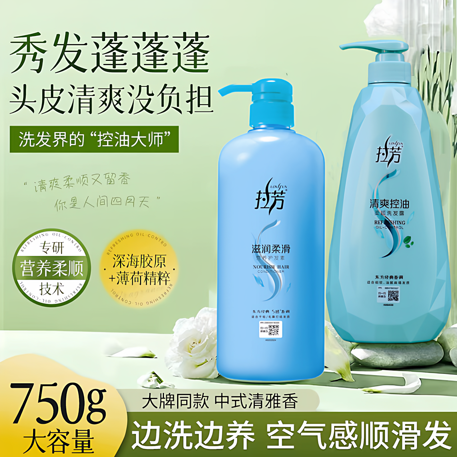 拉芳洗发水护发素套装营养柔顺洗头膏清爽控油洗发液柔顺清爽男女