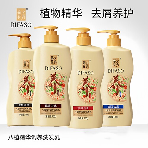 焗油补水滋润蒂花之秀洗发水