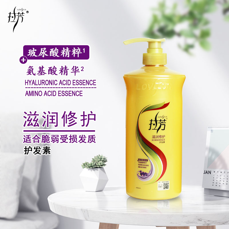拉芳柔顺护发素1L氨基酸修护焗油顺滑留香味润发素1000ml改善毛躁
