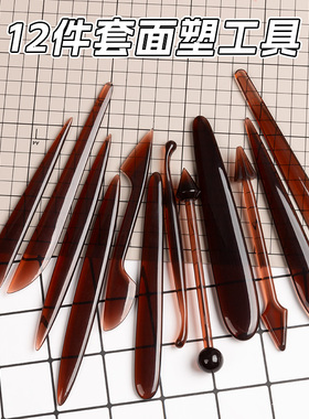 面塑工具亚克力14件套装食品雕刻刀具糖艺工具免打磨面塑刀