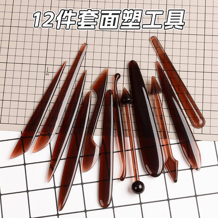 面塑工具亚克力14件套装雕刻刀具糖艺工具免打磨面塑刀粘土