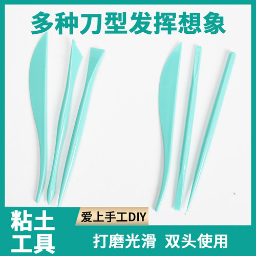 黏土高品质工具三件套3支塑料刀
