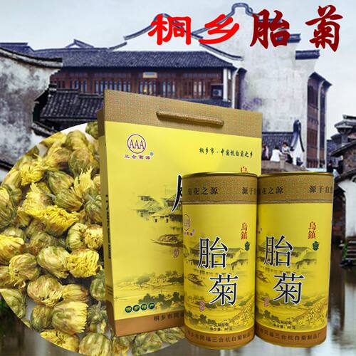 直销桐乡新花头采胎菊王精品杭白菊花蕾菊花茶80克装买两罐送拎装 - 封面