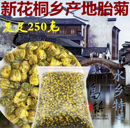 桐乡特产新花胎菊产地直销头采胎菊花蕾正宗杭白菊菊花茶250g包邮