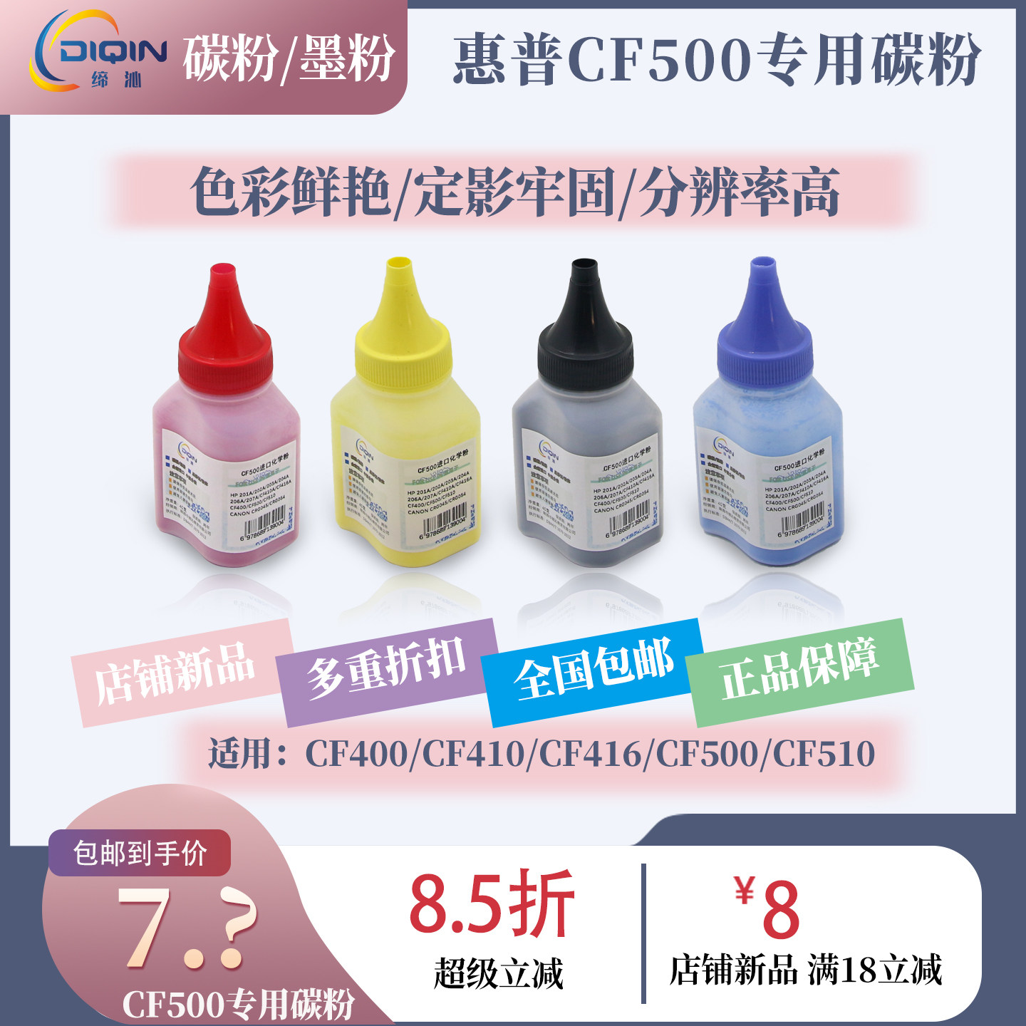 缔沁CF500A碳粉M254dwM280nw打印机201A/202A/204A/206A/215A墨粉