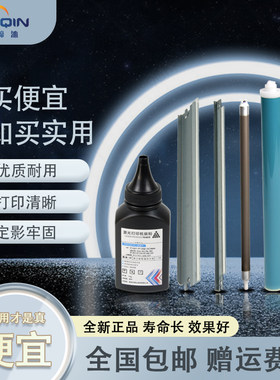 适用惠普12A88A鼓芯/磁辊/碳粉